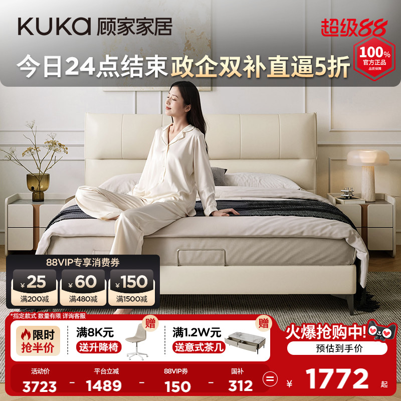 顾家家居现代简约卧室主卧大床高端大气平移储物床真皮床婚床8566图片