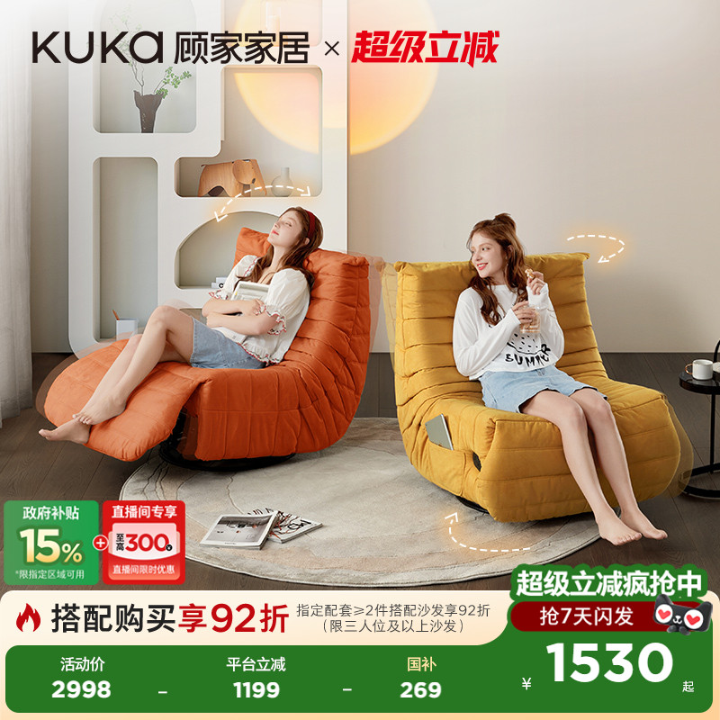 布艺功能沙发顾家家居