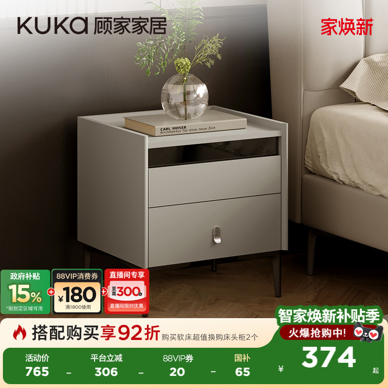 顾家亚克力抽屉现代简约床头柜