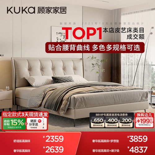 顾家现代意式头层牛皮双人真皮床