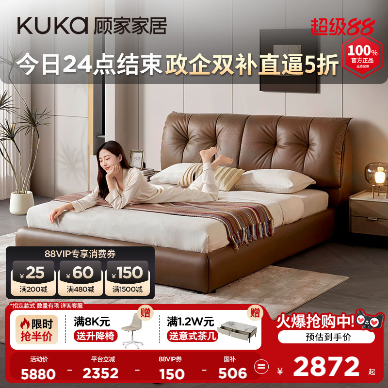 顾家家居2026年新款现代简约主卧真皮床1米8软包双人床DS8631稳稳图片