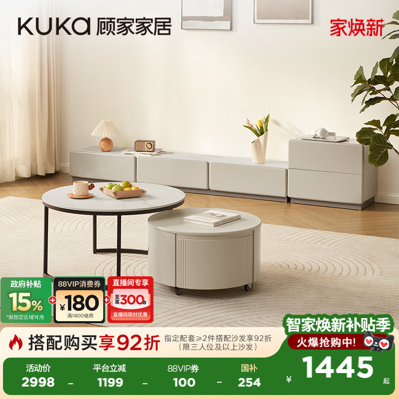 顾家家居北欧奶油风茶几角几组合可伸缩省空间小户型PT7125TD