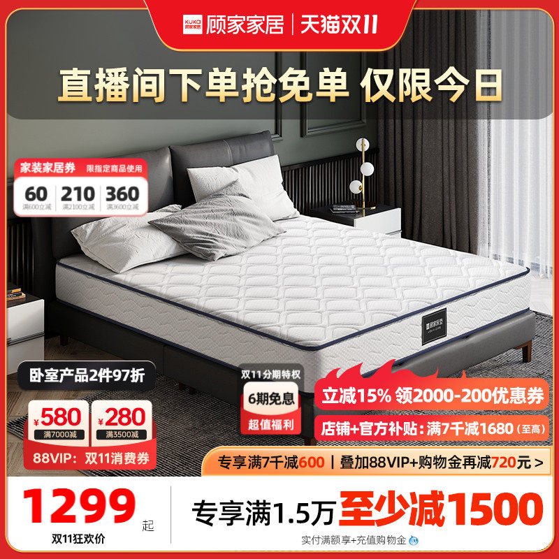 顾家家居家用床垫1.8m软硬两用静音席梦思1.5米独立袋弹簧静好垫属于什么档次？