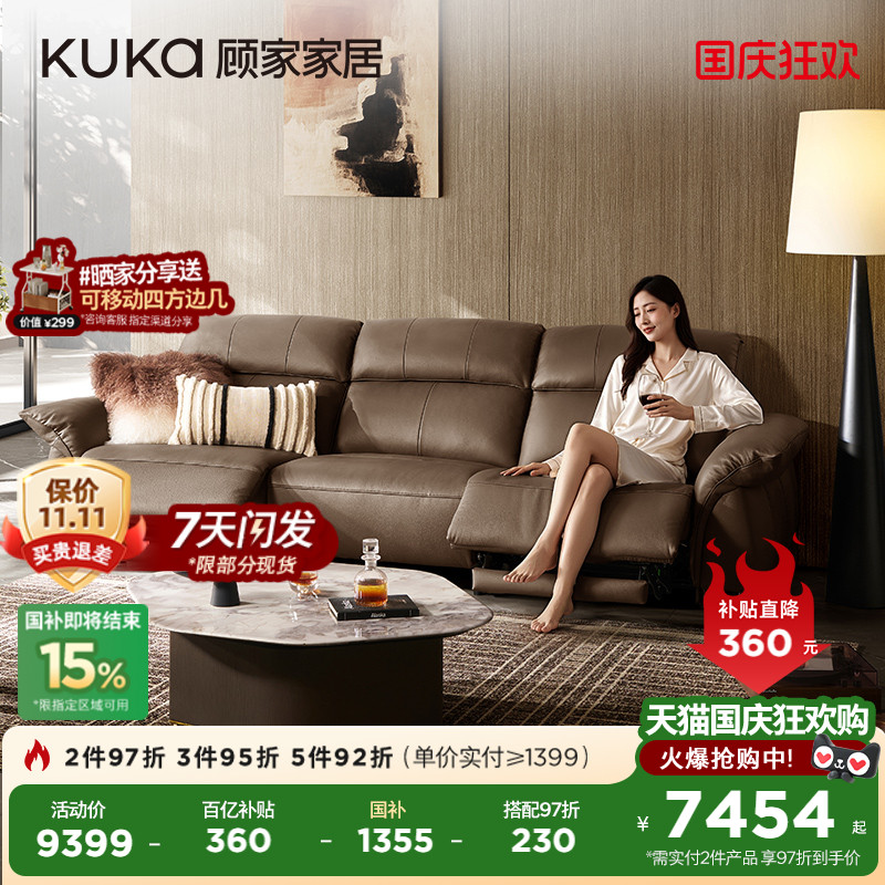 顾家乐话沙发头层牛皮羽毛填充
