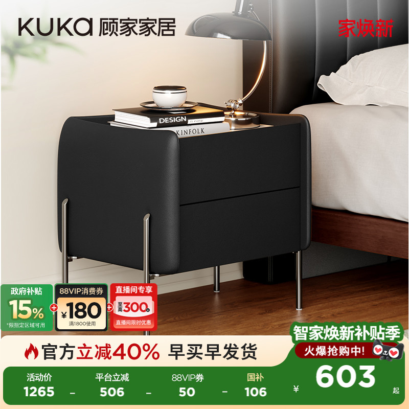 顾家家居意式轻奢皮革床头柜黑白风金属高脚卧室储物床头柜8017