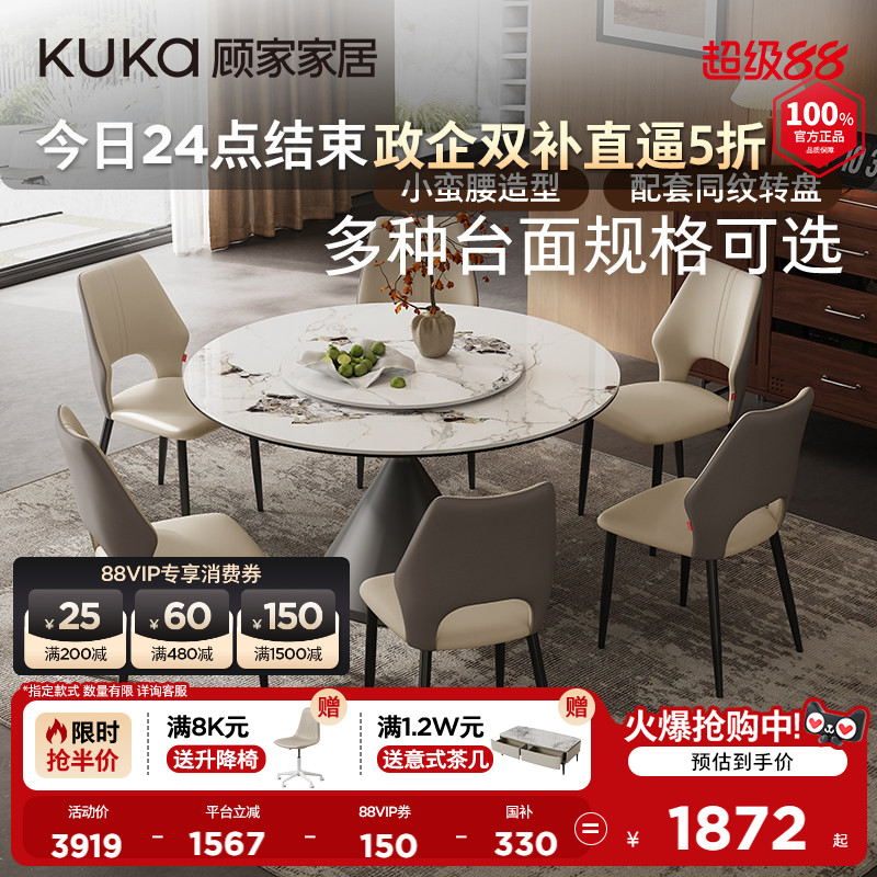 顾家家居意式轻奢岩板微晶石餐桌图片