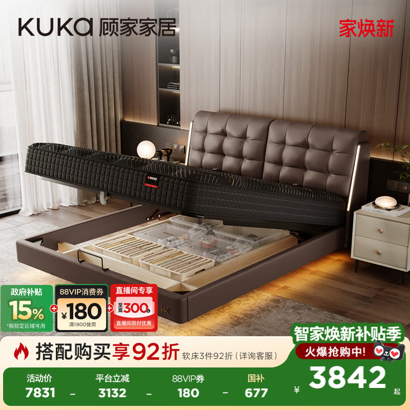 顾家家居现代简约轻奢高端大气主卧大床悬浮床真皮床DS8385