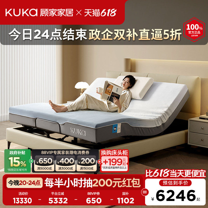 【吴磊推荐】顾家家居智享智能床真皮床乳胶床垫套餐智惠1号8580