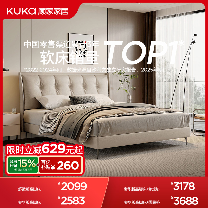 顾家现代意式头层牛皮双人真皮床