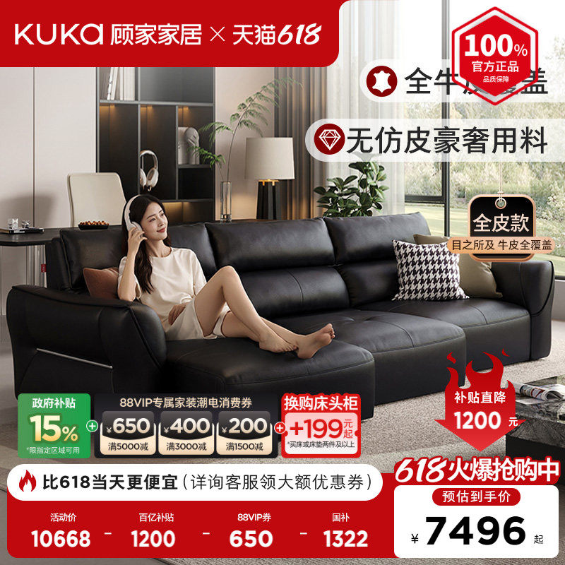 顾家家居自在家电动沙发床意式轻奢零靠墙大黑牛真皮政府补贴6319