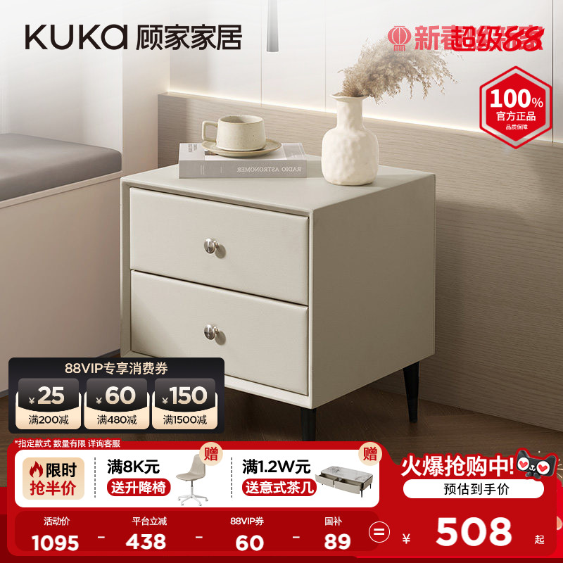 顾家家居现代简约床头柜图片