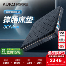 顾家家居3DMax撑腰床垫独立袋弹簧床垫1.8m双人软垫M1098政企补贴