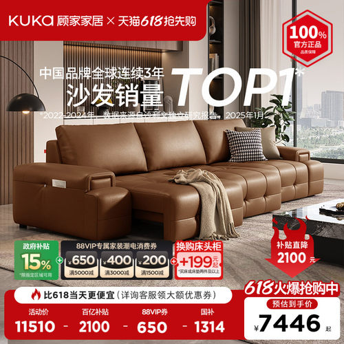 顾家家居劳伦斯多功能电动沙发床意式客厅两用真皮可拉伸沙发6330