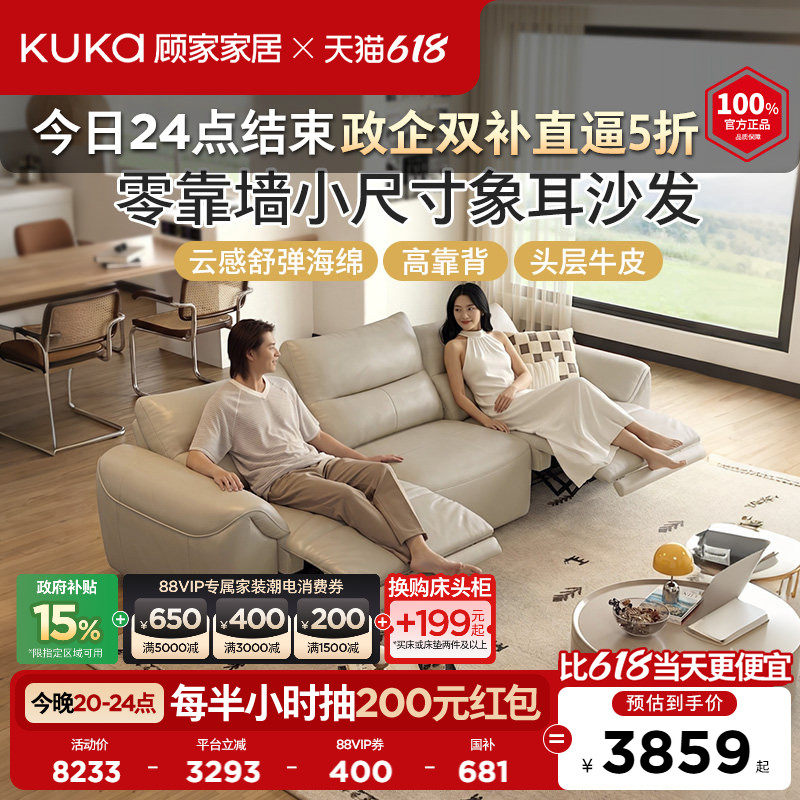 顾家家居意式轻奢升级坐感云感舒弹海绵零靠墙功能皮沙发7020
