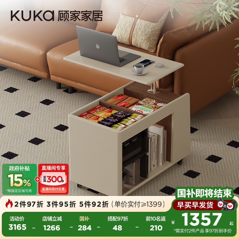 顾家边几储物柜奶油风