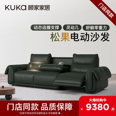 顾家家居松果电动沙发2026新款中古风客厅零重力动态撑腰沙发6018