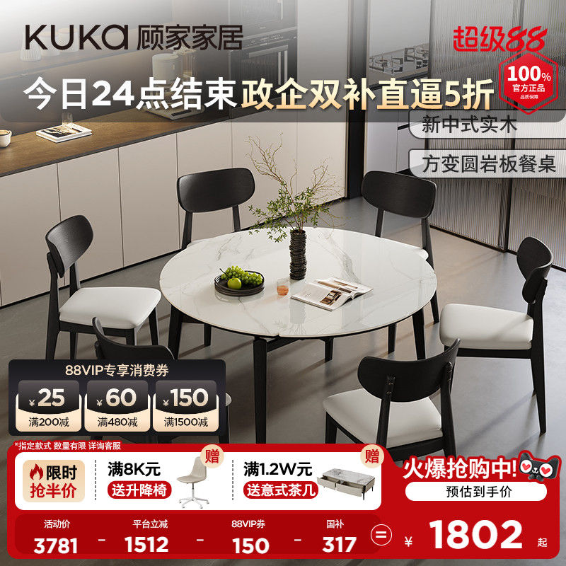 顾家2025新款方变圆岩板家用餐桌图片