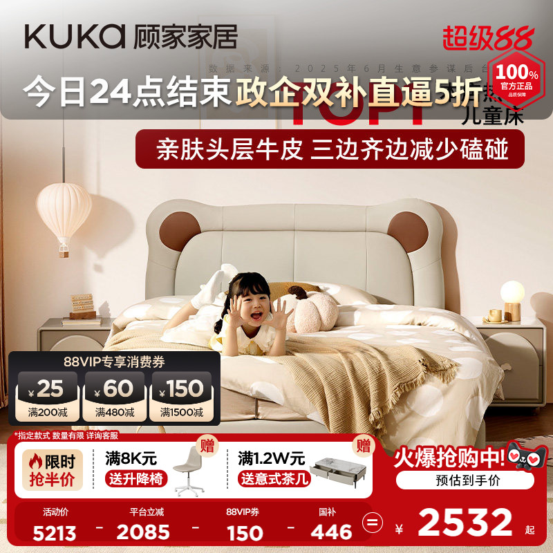 顾家家居儿童床小熊床头软包真皮床女孩男孩卧室家具皮床8552图片