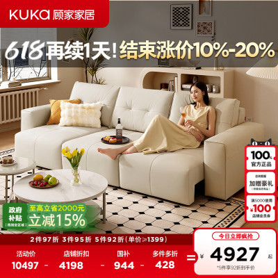 顾家家居功能皮沙发多电动