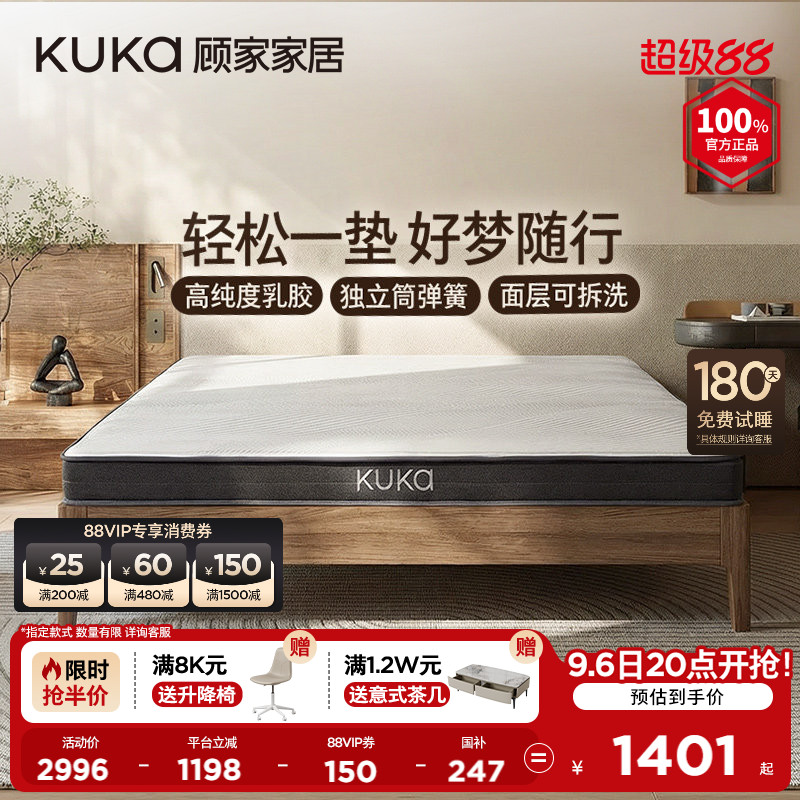 顾家家居高纯乳胶床垫独立筒弹簧垫子15cm家用卧室硬垫子M5068图片
