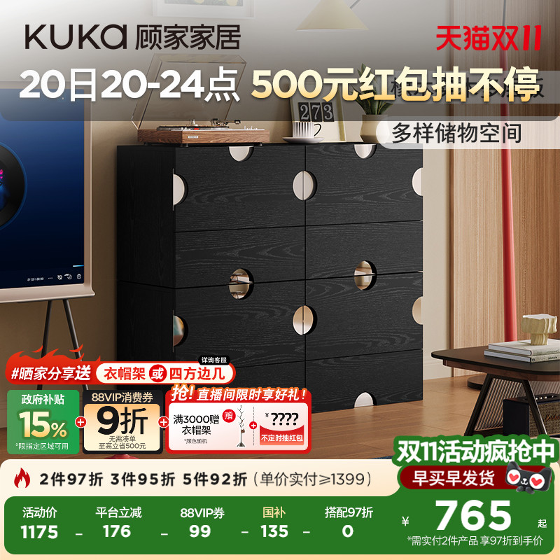 顾家家居中复古风大容量斗柜卧室储物柜子客厅靠墙边柜置物柜7221