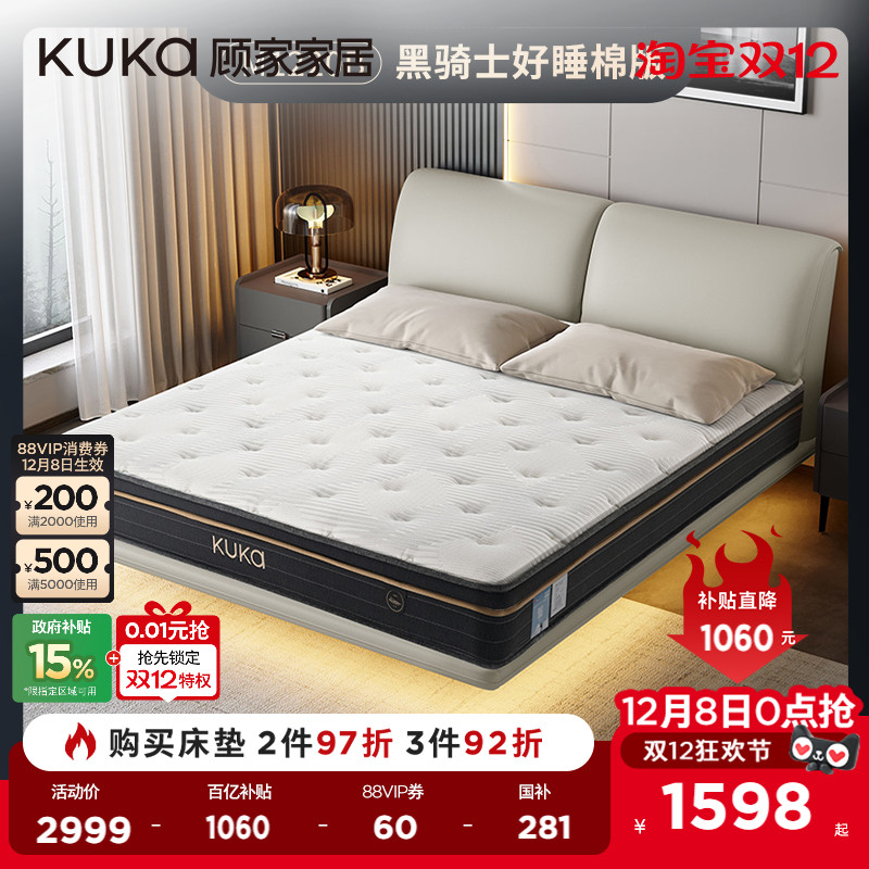 顾家家居弹簧软硬适中乳胶垫