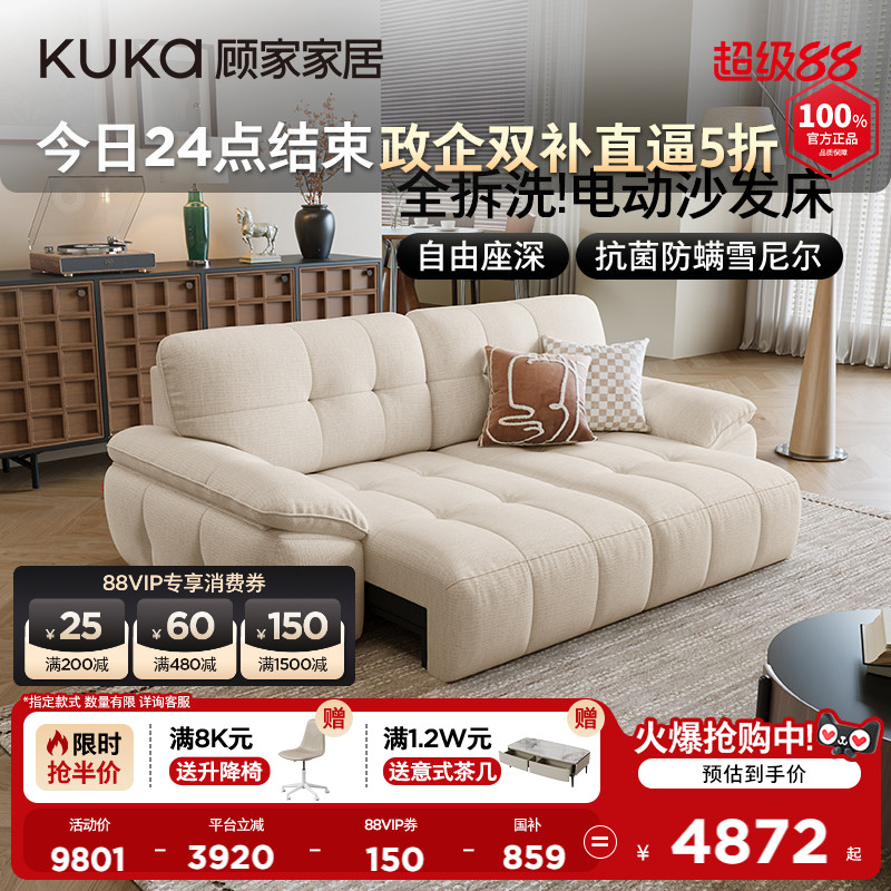 顾家家居电动沙发床奶油风小户型客厅雪尼尔布沙发全可拆洗2623B图片