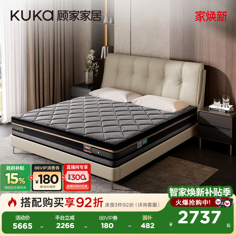 【达人推荐】顾家家居撑腰黑骑士3D床垫弹簧家用双人硬床垫M1293 - 封面