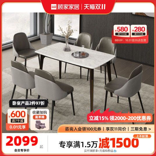 顾家家居意式轻奢大理石餐桌小户型简约餐桌椅客厅家具PT7037使用感如何?