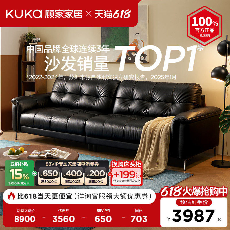顾家家居轻奢中古风真皮云顶沙发