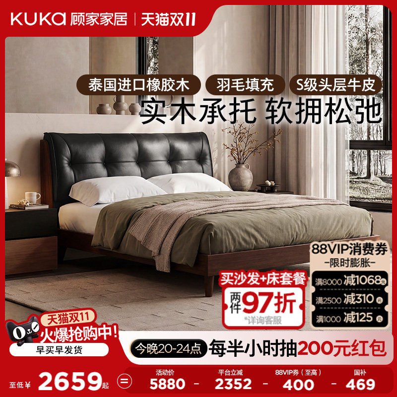 顾家家居意式现代实木框架真皮软包高脚中古轻奢卧室双人床9291B