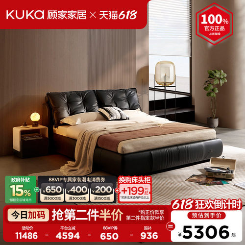 顾家家居现代简约纳帕皮床