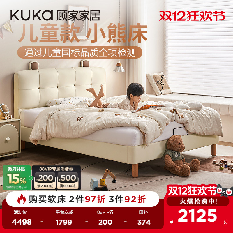 顾家家居现代简约奶油风网红风床硅胶皮耐脏儿童泡芙床布艺床9123