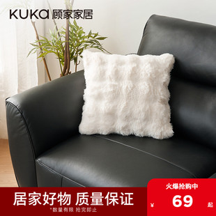 顾家家居奶油风可拆公仔棉泡泡绒客厅卧室抱枕DS3331