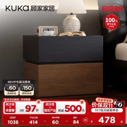【899换购两个】顾家家居意式轻奢高级床头柜黑色柜子床边柜7955G