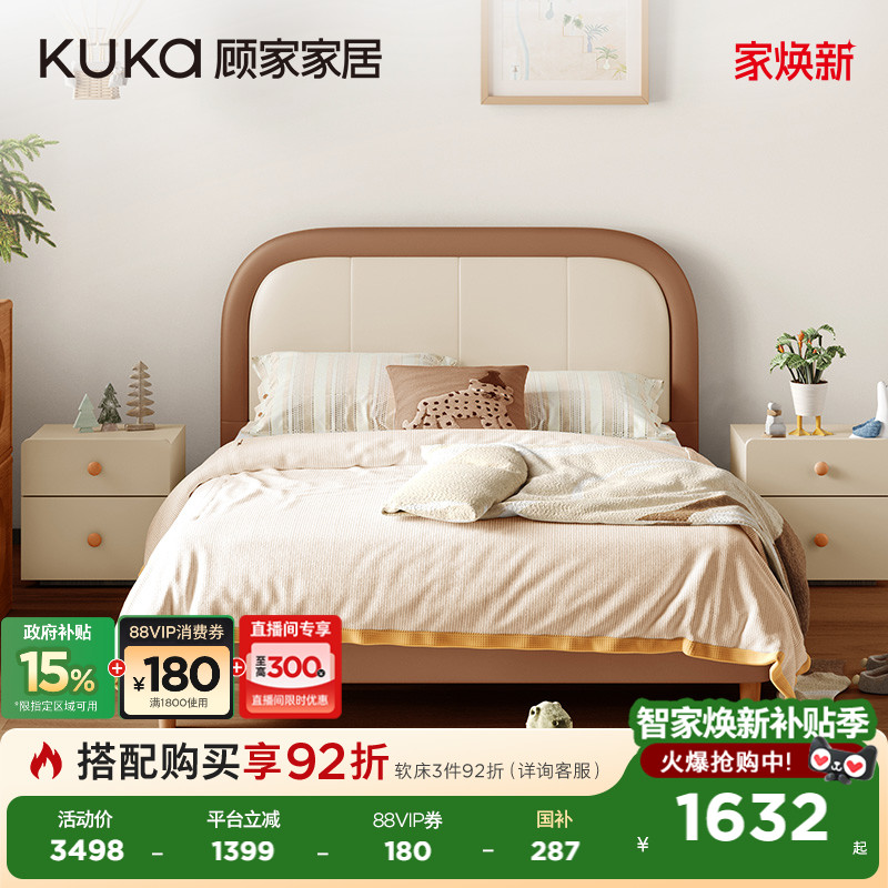 顾家居现代简约卧室具主大