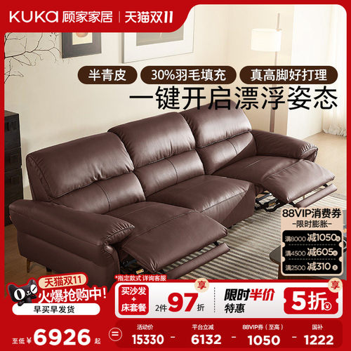 顾家家居零重力零靠墙电动功能真皮客厅沙发2026新款半青皮6607