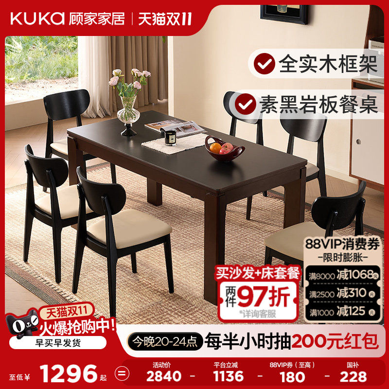 顾家家居中古风复古岩板橡胶木实木餐桌椅组合家用长桌吃饭桌7213
