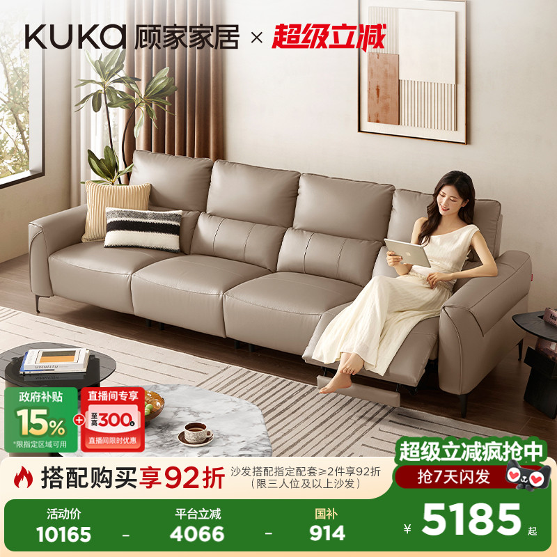 顾家家居现代零靠墙电动功能皮沙发客厅头层牛皮小尺寸小户型6257