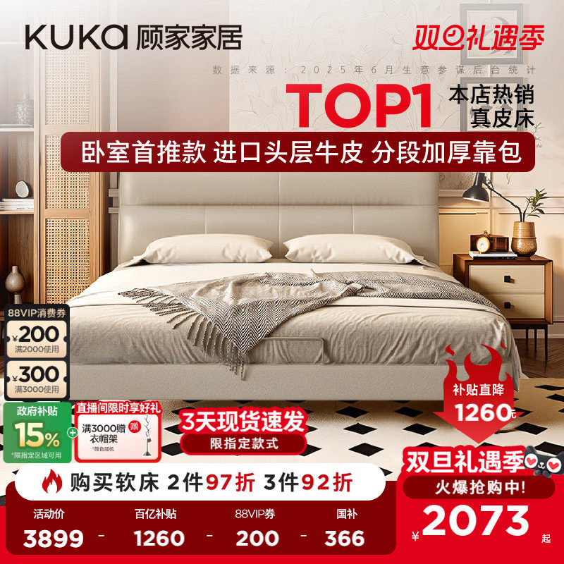 ���ڲ������˼ҼҾ���ʽ���ݳ��������������Դ�1.8m˫����Ƥ���Ҵ�8365 2243.14Ԫ(������)