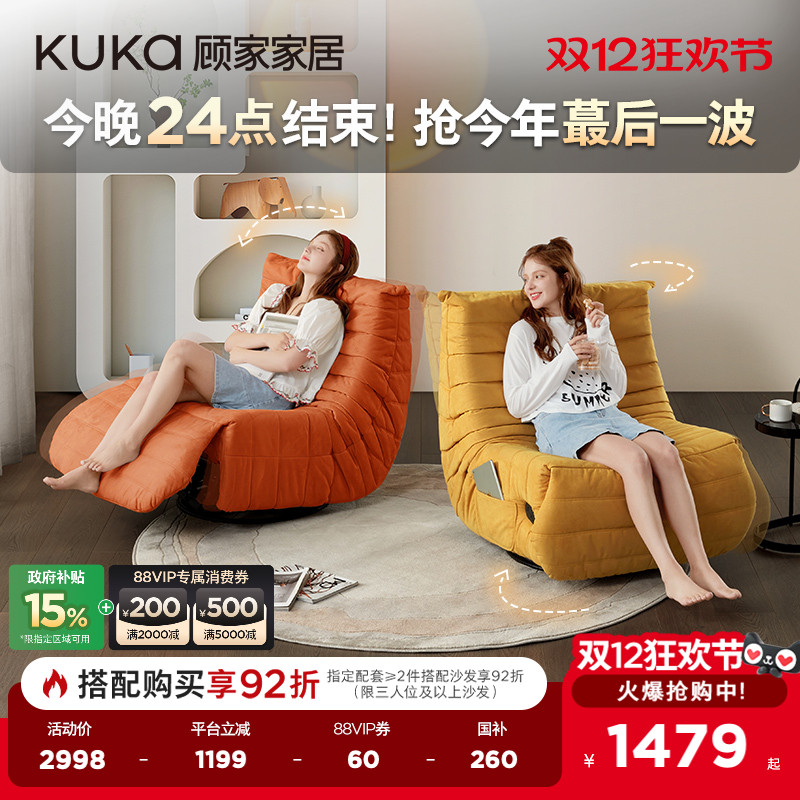 布艺功能沙发顾家家居