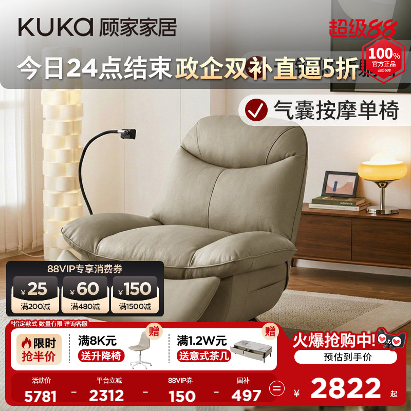 顾家家居电动按摩真皮单椅功能可摆可转懒人沙发政府补贴A127图片