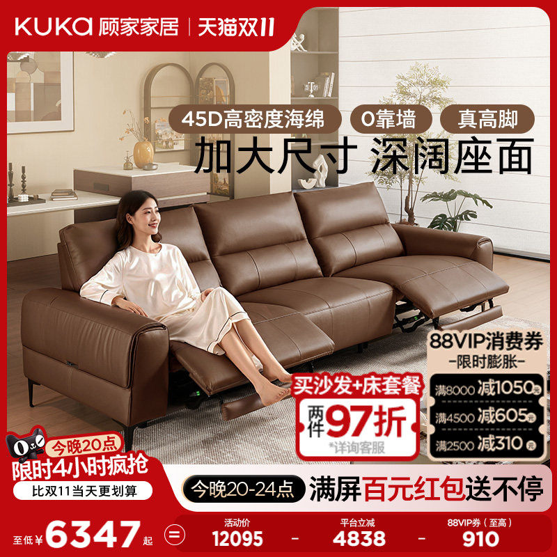 顾家家居半青皮零靠墙真皮电动功能沙发客厅2026新款沙发可可6601