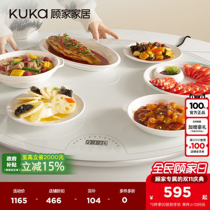 顾家家居多功能保温加热家用厨房餐桌钢化玻璃转盘PT7152Q