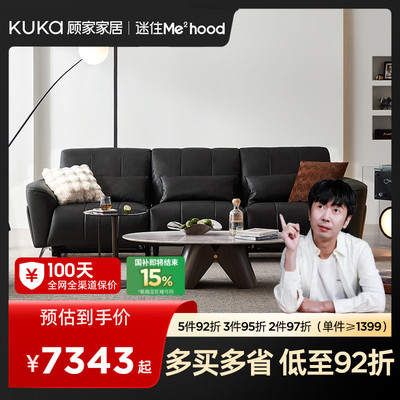 MD顾家家居意式头层牛皮羽毛填充零靠墙功能真皮沙发6223