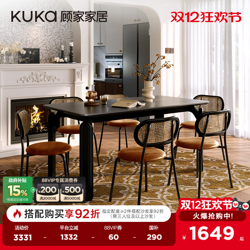 顾家家居复古风法式中古风岩板实木餐桌椅高级感黑色家用家具7192