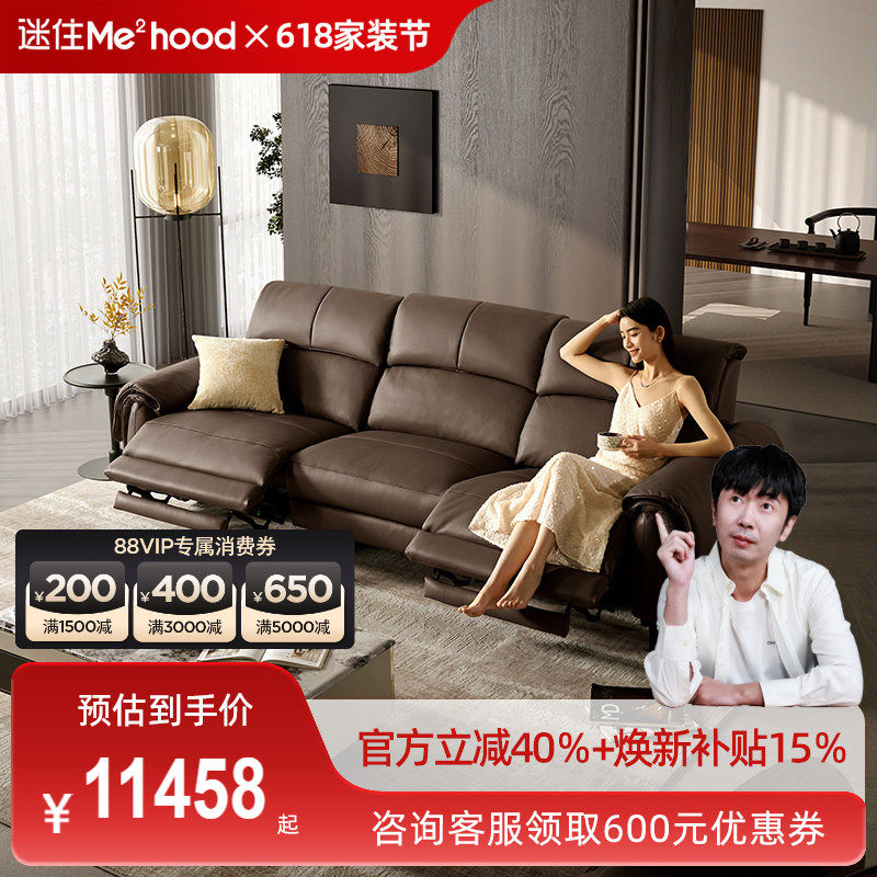 【MD迷瞪】顾家家居意式头层半青皮真皮零靠墙电动功能皮沙发6325