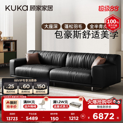 顾家家居包豪斯中古意式半青皮真皮沙发客厅2026新款全皮黑巧8820