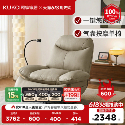 顾家家居电动按摩真皮单椅功能可摆可转懒人沙发政府补贴A127