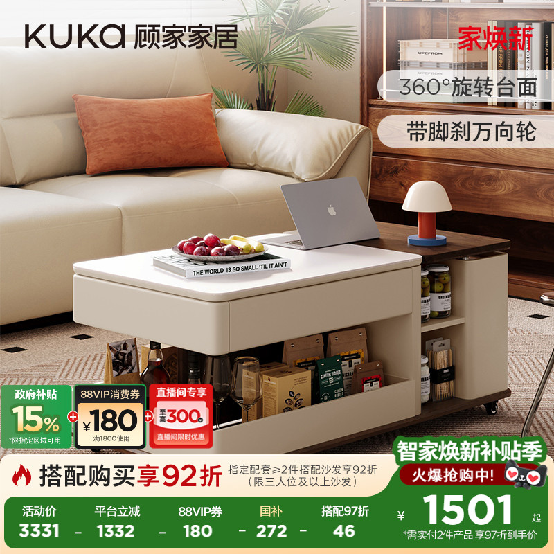 顾家家居移动边几小推车